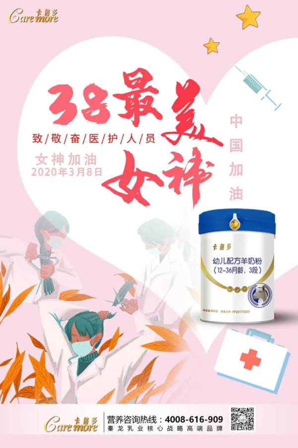 【女神节活动】爱的大征集火热开启，抖出精彩互动有惊喜~