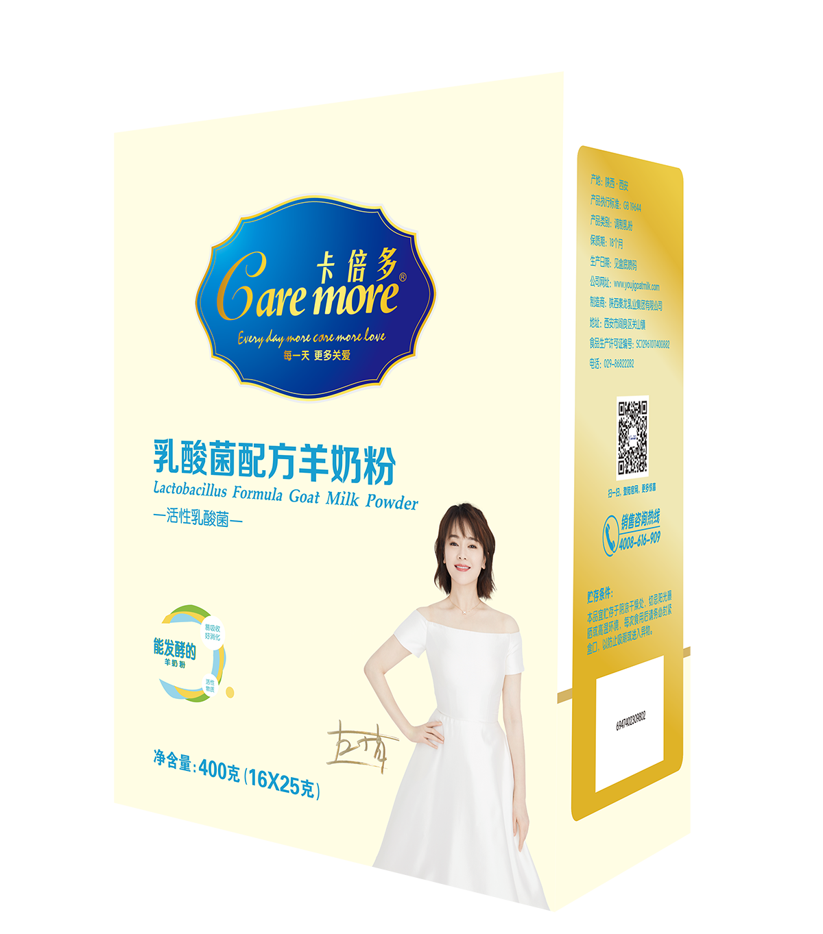 400克卡倍多乳酸菌配方羊奶粉