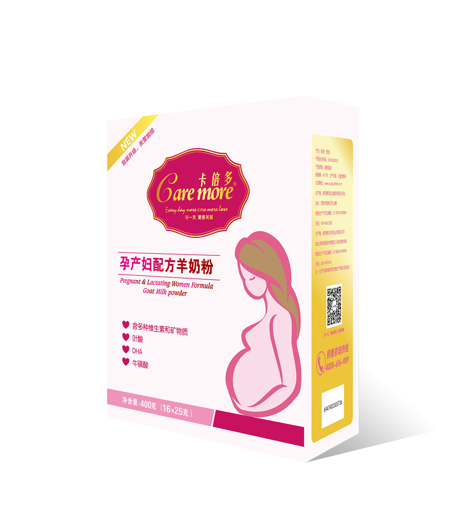 400克卡倍多孕产妇配方羊奶粉